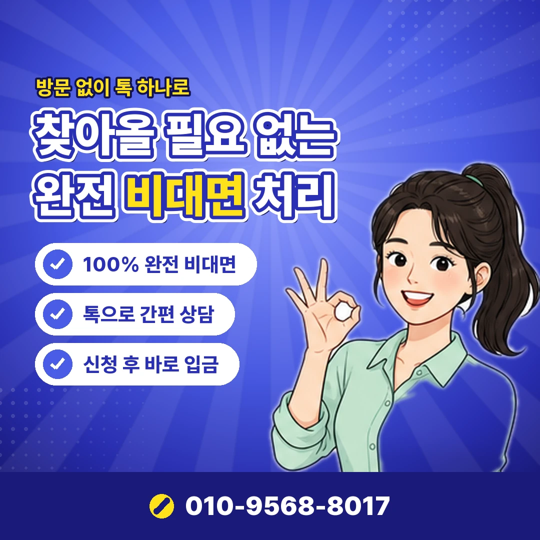 리볼빙해지 이월잔액 상환 오케이티켓
